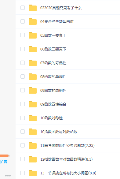 2021高考数学宋超数学一轮联报班